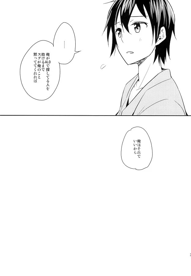 kiriketanisuguha_kekkangaukimakkuteiruaninobinbinchinpowomoteasobu_ero