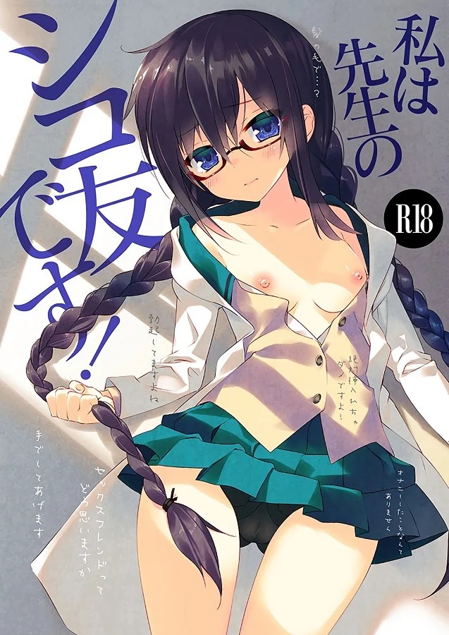 ichinomiyakazumi_senseitoshikofureninatteotagaitedakewotsukatteseishor
