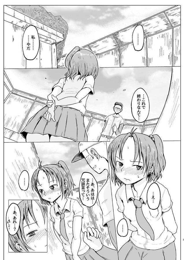 tachibanamizuki_taninboudemesuchoukyousarezaamennonioigasomitsuku_adam