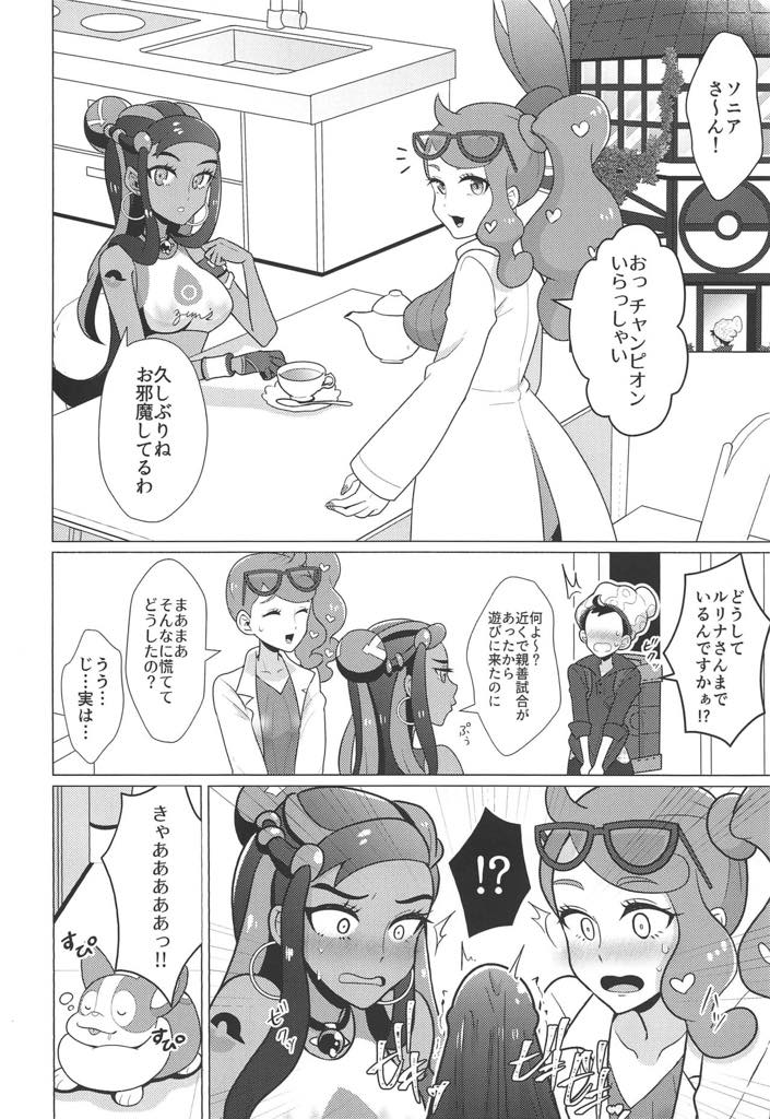 おねショタ・姉ショタルリナソニア 3枚目