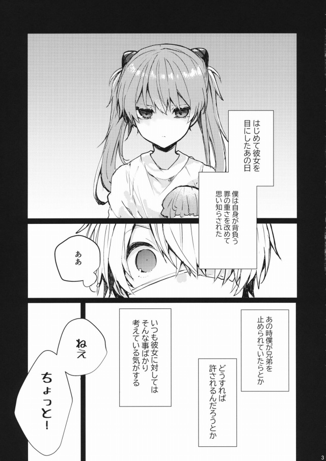 アスカ・ラングレー 3枚目