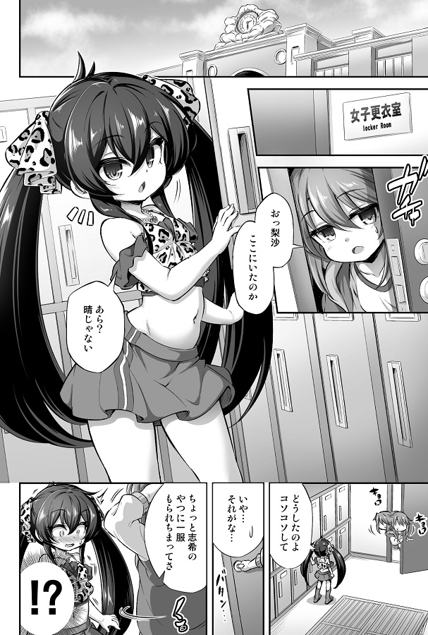 ふたなり結城晴的場梨沙 (まとばりさ) 3枚目