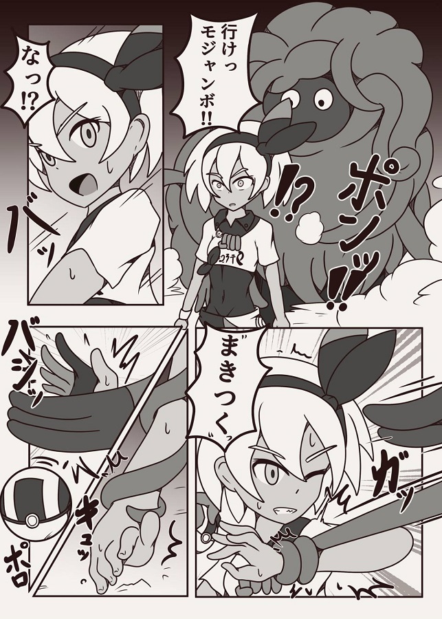 サイトウ (ポケモン)催眠 3枚目