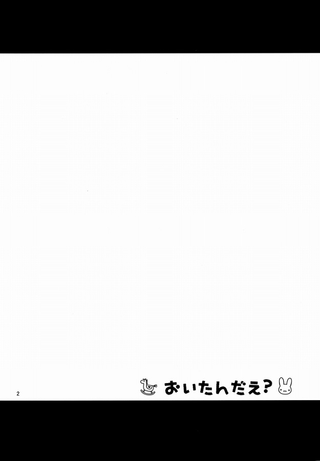 deisuishitajijo_miwa_ojinoseiyokuwoshokuhatsushiteshimaianarubaajinwou