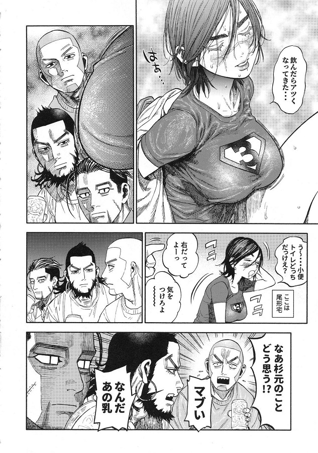 ジャンプ系 (エロ漫画)杉元佐一 3枚目