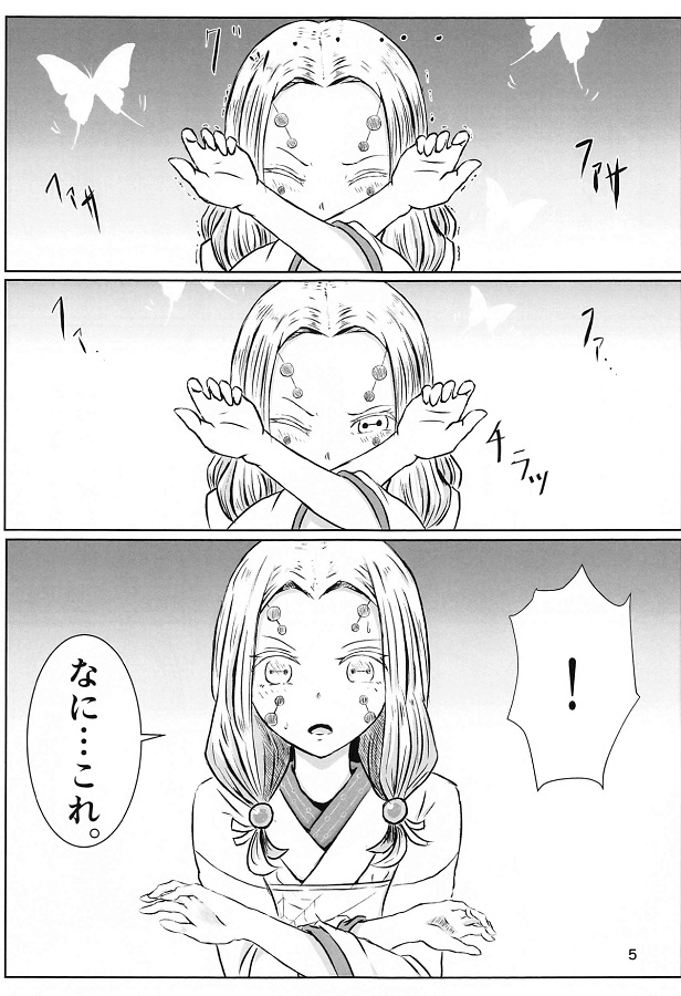 anekumo_kochoushinobuni_yurinomai_woomimaisaretebinkantaishitsuninatte
