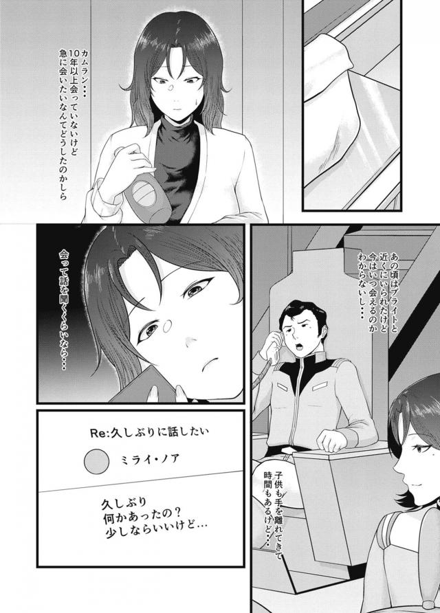 人妻・熟女寝取り・寝取られミライ・ヤシマ 4枚目