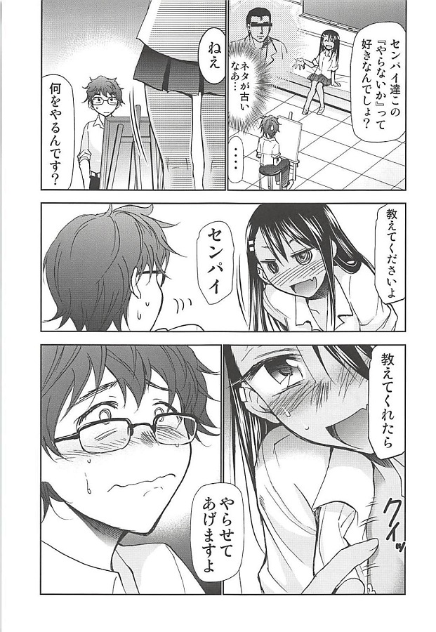 長瀞さん 4枚目