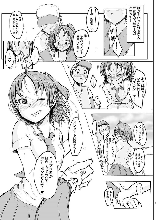 tachibanamizuki_taninboudemesuchoukyousarezaamennonioigasomitsuku_adam
