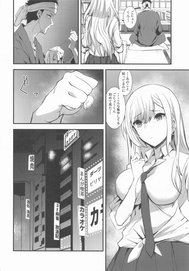 kitagawaumiyume_chinpogahosshikutenoukounaJKferadeyobai_eromanga_
