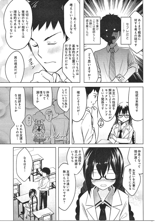 ichinomiyakazumi_senseitoshikofureninatteotagaitedakewotsukatteseishor