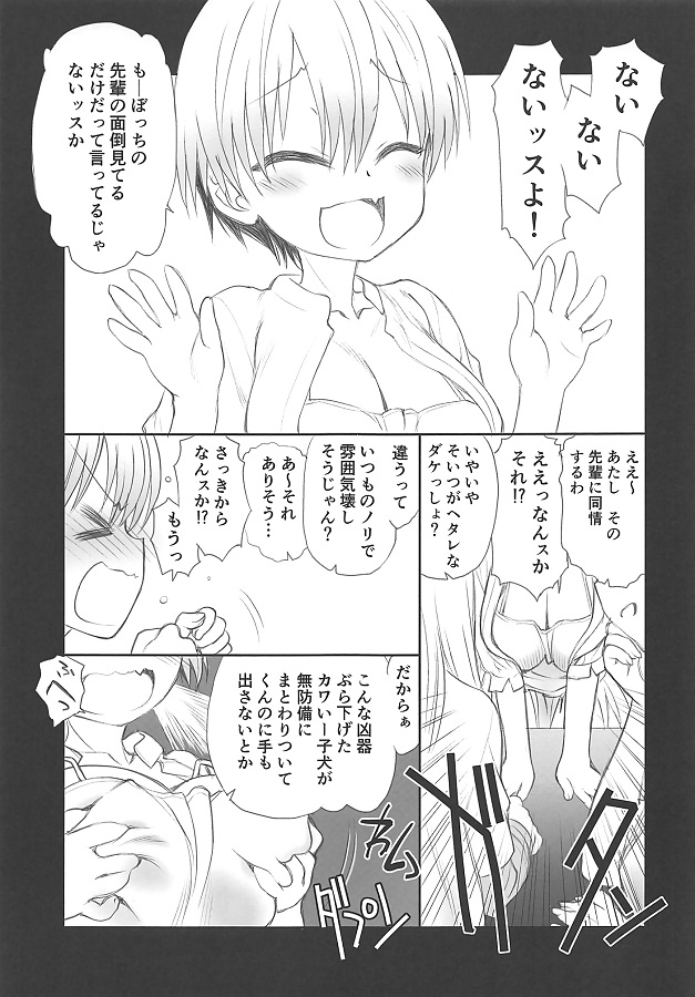 宇崎花 (うざきはな) 4枚目