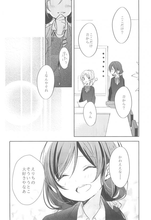 erichi_amazoranoshitafun_ikinimakasetemarenikuchizukewoshitesonomamata