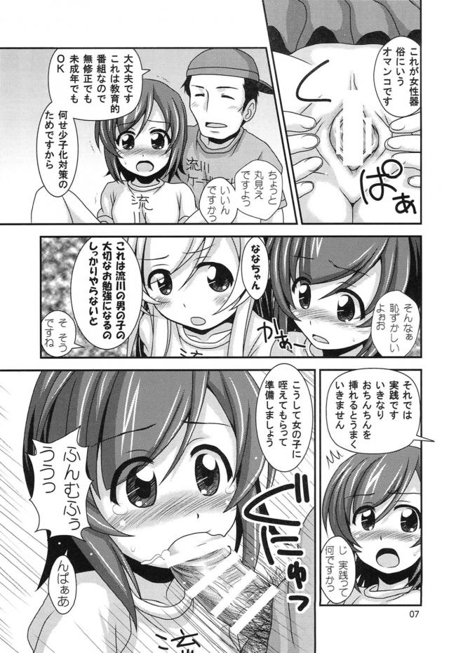 rukawagaaruzugakoukaikotsukurisekkusudeshoushikoureikanikuiyameru_