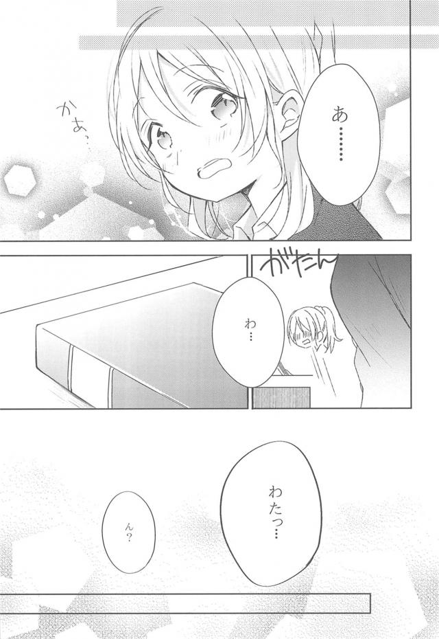 erichi_amazoranoshitafun_ikinimakasetemarenikuchizukewoshitesonomamata