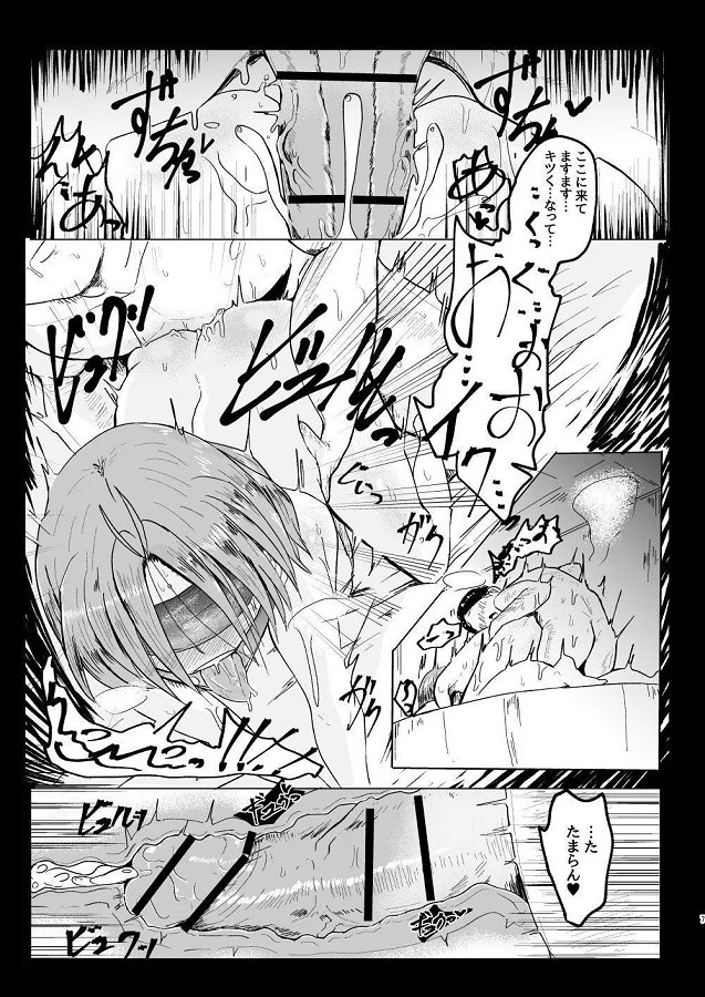 tachibanamizuki_taninboudemesuchoukyousarezaamennonioigasomitsuku_adam