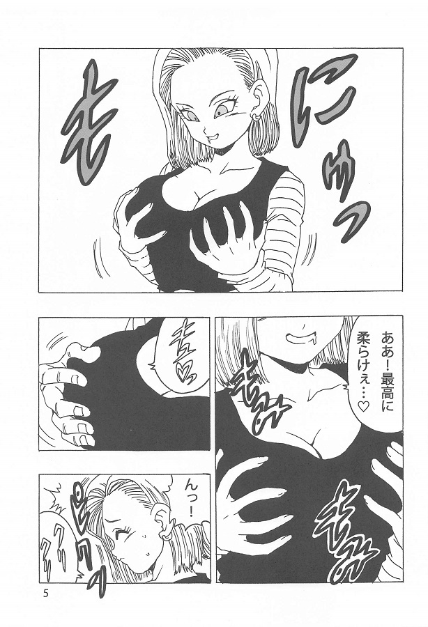jinzouningen18gou_kamesenninnochoukousokutemandeasokokaraeroshirugaafu