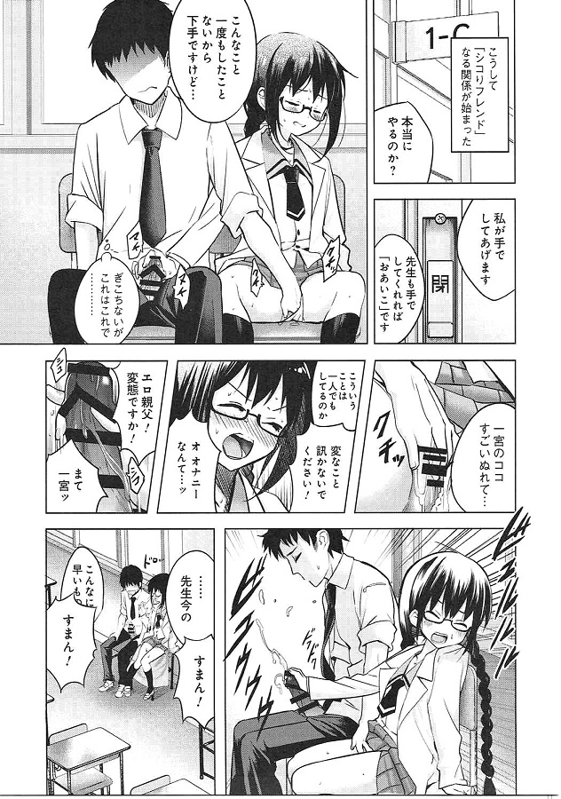 ichinomiyakazumi_senseitoshikofureninatteotagaitedakewotsukatteseishor