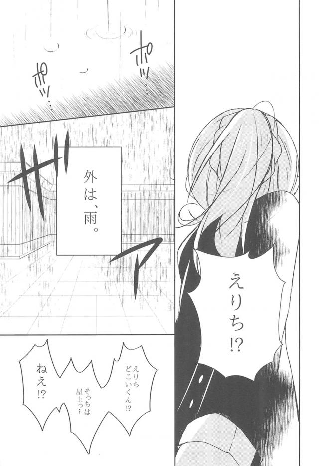 erichi_amazoranoshitafun_ikinimakasetemarenikuchizukewoshitesonomamata