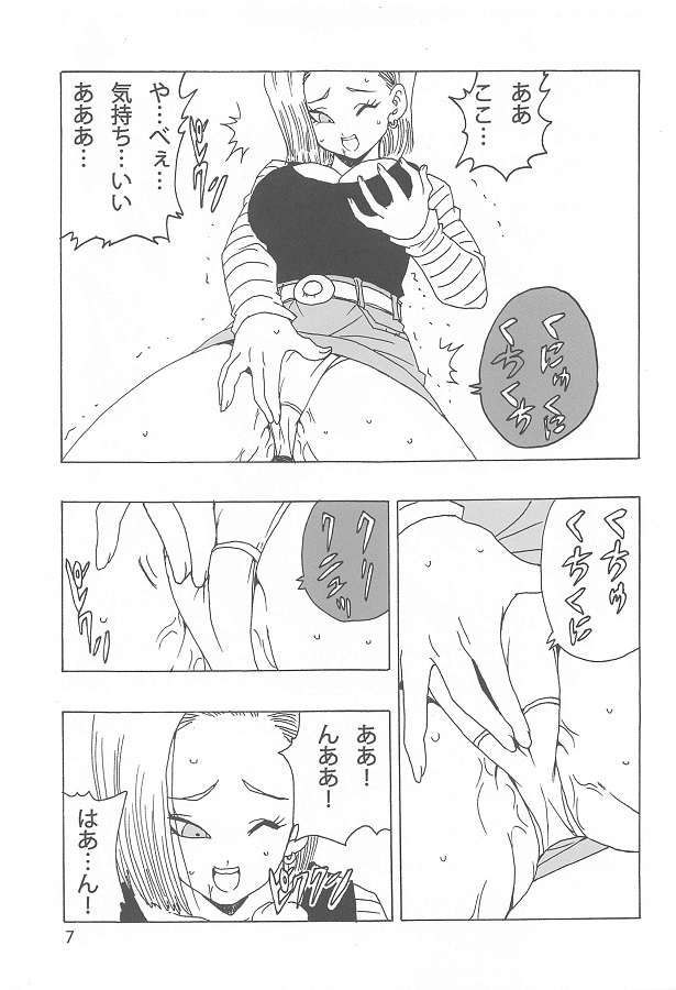 jinzouningen18gou_kamesenninnochoukousokutemandeasokokaraeroshirugaafu