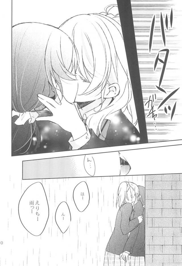 erichi_amazoranoshitafun_ikinimakasetemarenikuchizukewoshitesonomamata