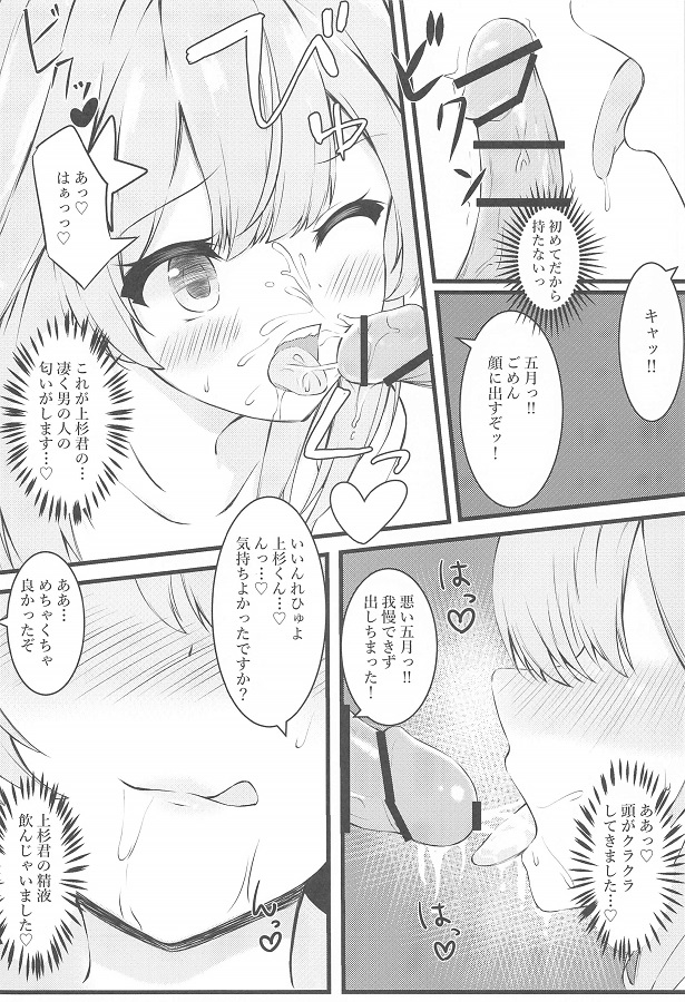 nakanogogatsu_jibunnohadakadebinbinnibokkishitekuretauesugikunnochinpo