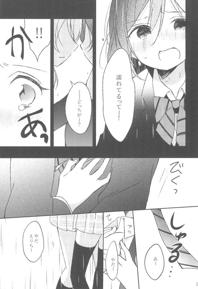 erichi_amazoranoshitafun_ikinimakasetemarenikuchizukewoshitesonomamata