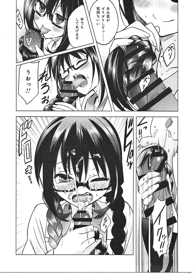 ichinomiyakazumi_senseitoshikofureninatteotagaitedakewotsukatteseishor
