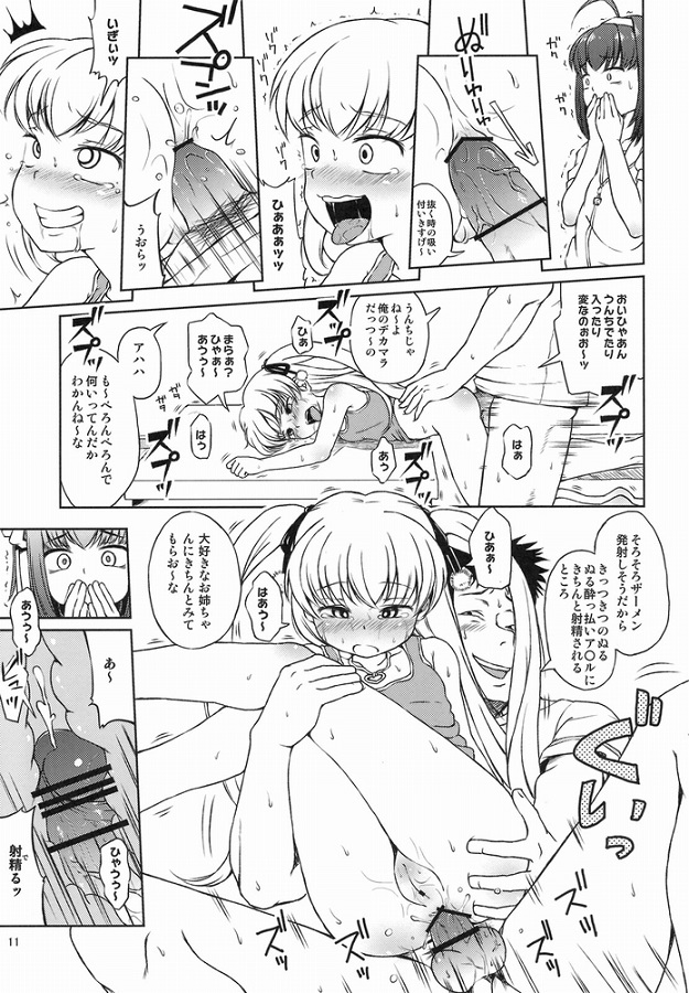 deisuishitajijo_miwa_ojinoseiyokuwoshokuhatsushiteshimaianarubaajinwou