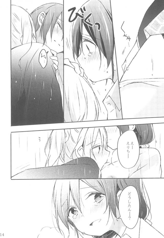 erichi_amazoranoshitafun_ikinimakasetemarenikuchizukewoshitesonomamata