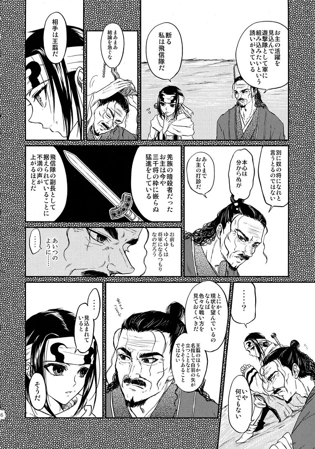 _kingudamu_kyou瘣_shintootagainoseikiwonameaudokiharanohatsuetchi_