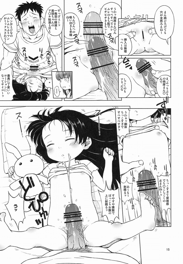 deisuishitajijo_miwa_ojinoseiyokuwoshokuhatsushiteshimaianarubaajinwou