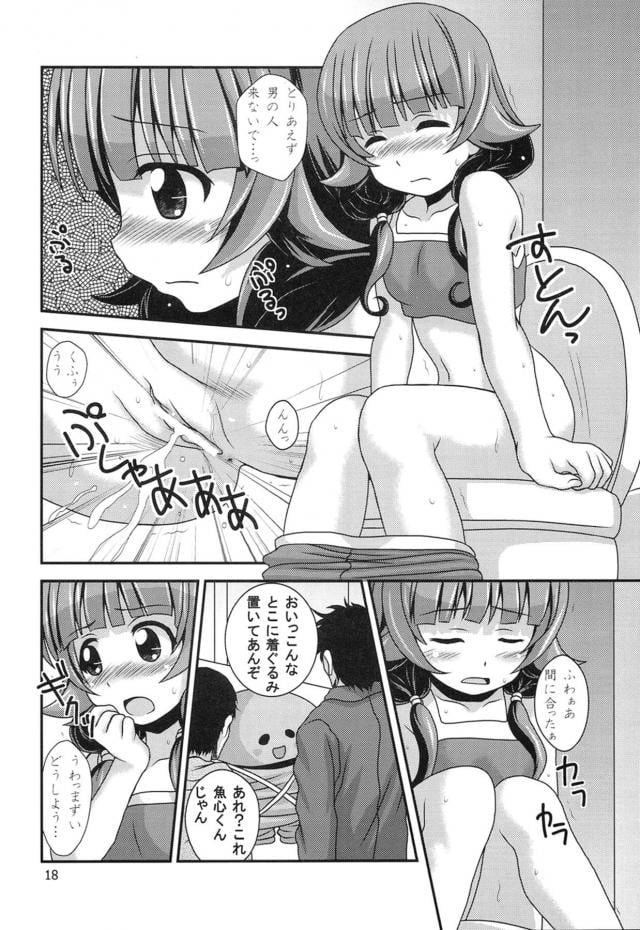rukawagaaruzugakoukaikotsukurisekkusudeshoushikoureikanikuiyameru_