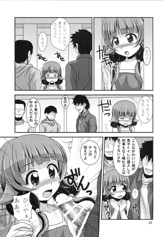 rukawagaaruzugakoukaikotsukurisekkusudeshoushikoureikanikuiyameru_