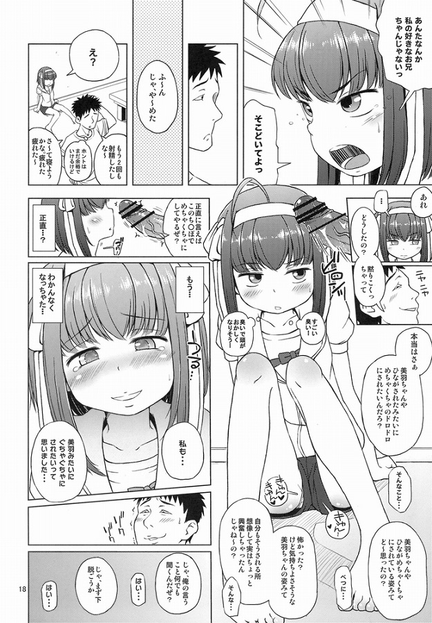 deisuishitajijo_miwa_ojinoseiyokuwoshokuhatsushiteshimaianarubaajinwou