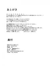 《機動戦士ガンダム》ミライ・ヤシマ、酔わされ他人棒を突っ込まれている我慢できずよがる！