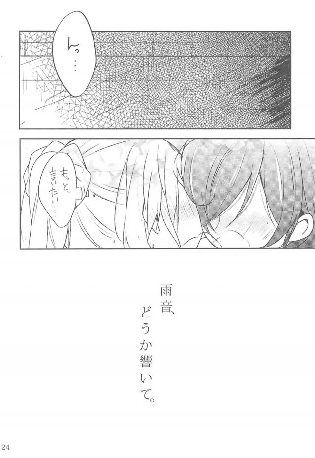 erichi_amazoranoshitafun_ikinimakasetemarenikuchizukewoshitesonomamata