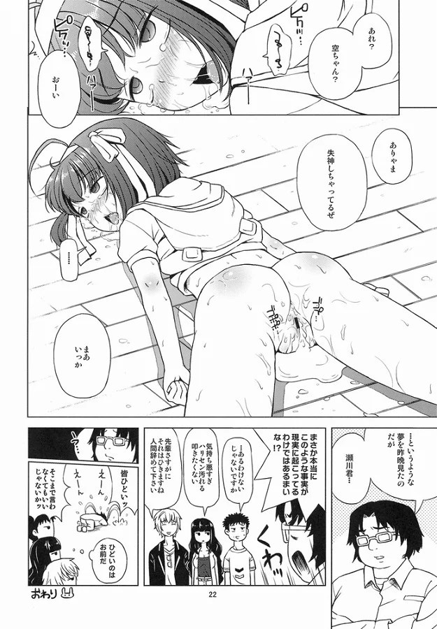 deisuishitajijo_miwa_ojinoseiyokuwoshokuhatsushiteshimaianarubaajinwou