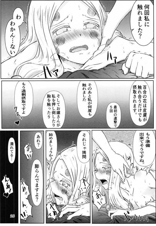 anekumo_kochoushinobuni_yurinomai_woomimaisaretebinkantaishitsuninatte