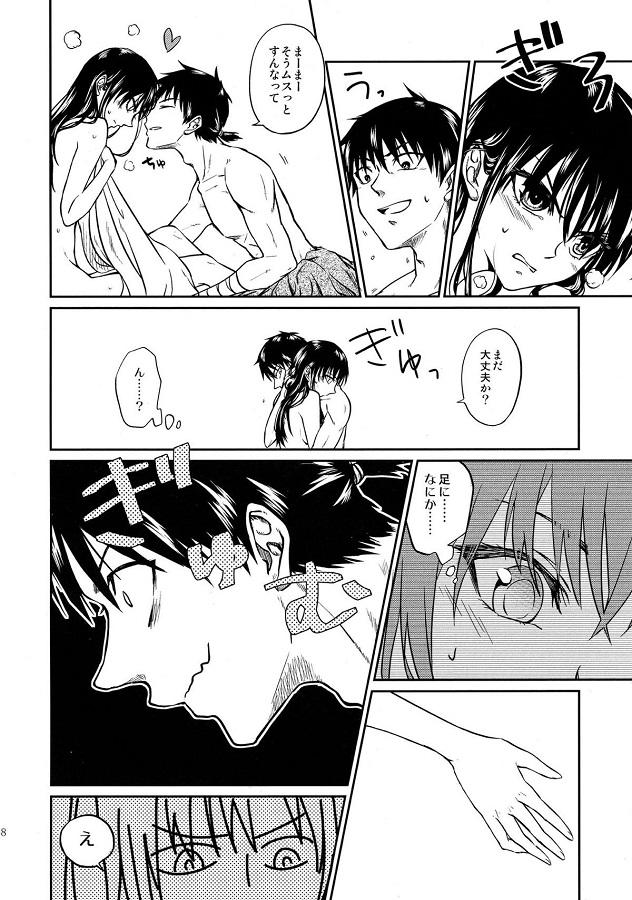 _kingudamu_kyou瘣_shintootagainoseikiwonameaudokiharanohatsuetchi_