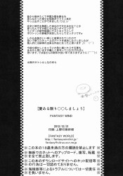 《エロ漫画》気を失って無防備になった躰を弄ばれる正義のジェイケイヒロイン！