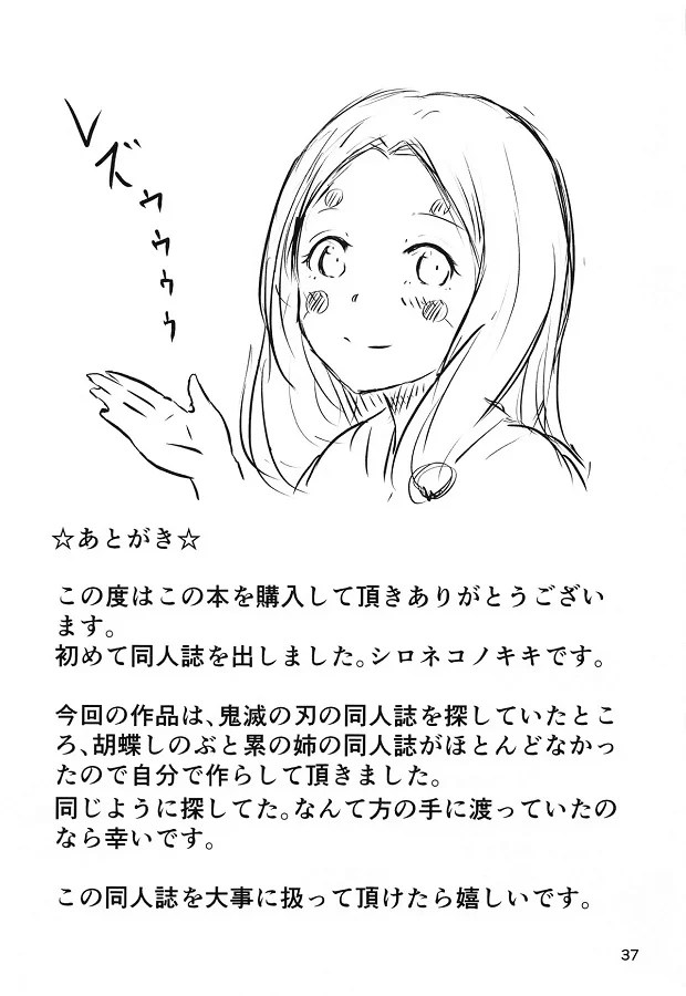 anekumo_kochoushinobuni_yurinomai_woomimaisaretebinkantaishitsuninatte