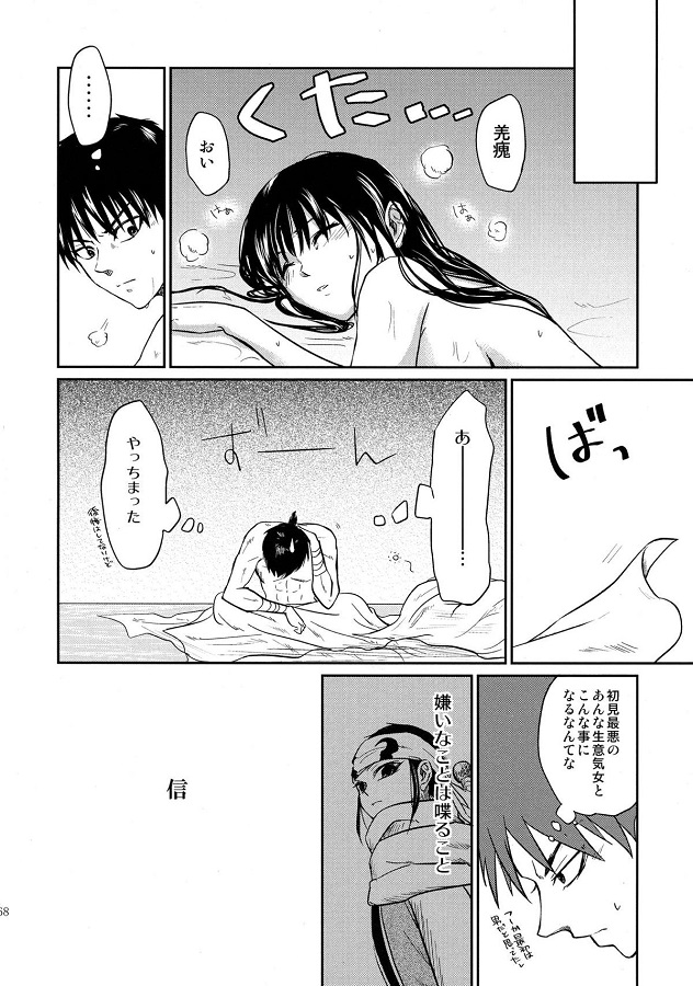 _kingudamu_kyou瘣_shintootagainoseikiwonameaudokiharanohatsuetchi_