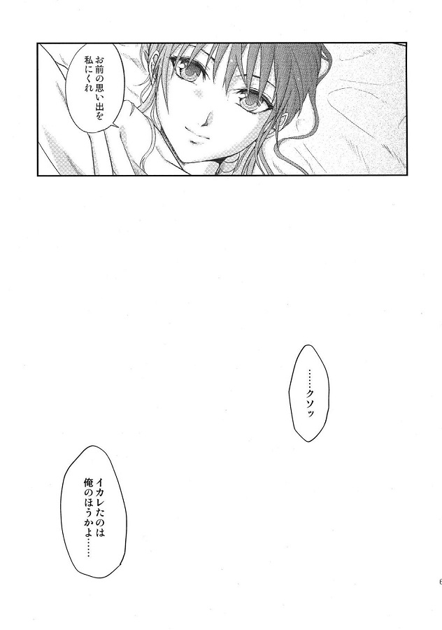 _kingudamu_kyou瘣_shintootagainoseikiwonameaudokiharanohatsuetchi_