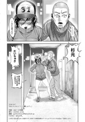 杉元佐一、女１対男３の家飲みで乱交セックスの流れに逆らえず…【エロ漫画】