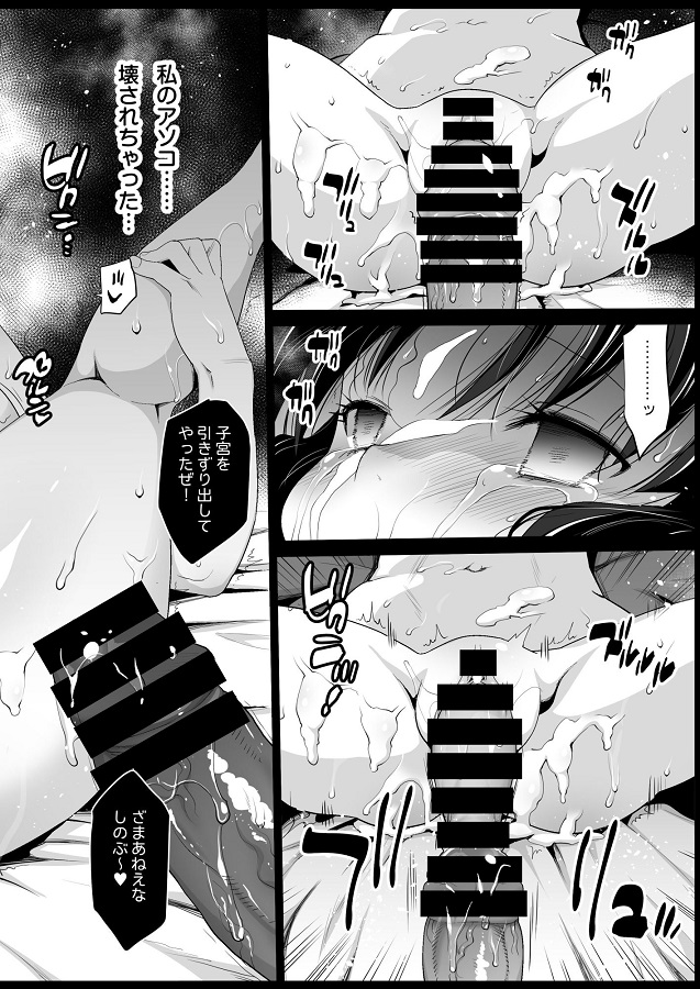 kochoushinobu_suiminchuunioninirinkanhametorisarete_eromanga_