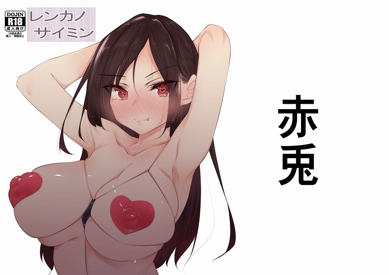 マガジン催眠水原千鶴 1枚目