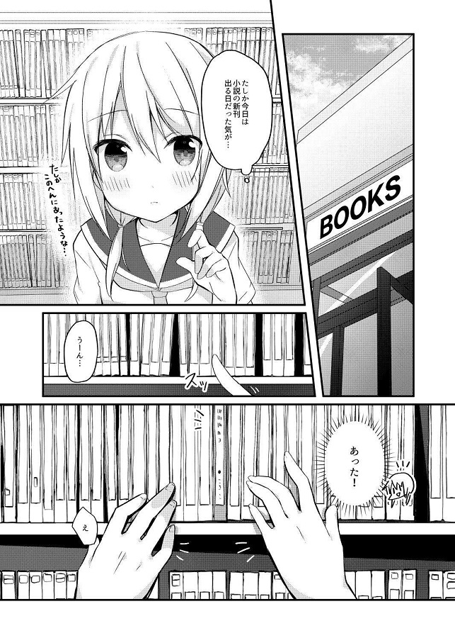 櫟井唯 2枚目