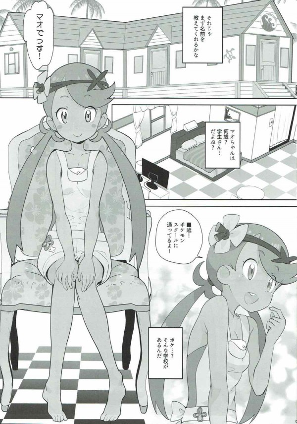 マオ (まお) 2枚目