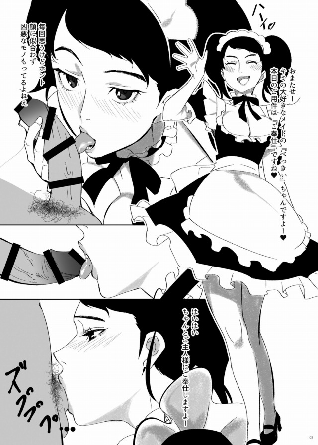 _perusona5_bekkiikotokawakamisadayo_meidosugatadegohoushigokko_